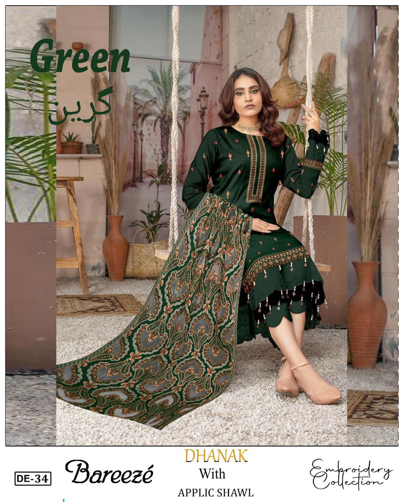 EMB 3Pc Dress With Luxury Laser Cut Work Embroidered Shawl - W700 GREEN